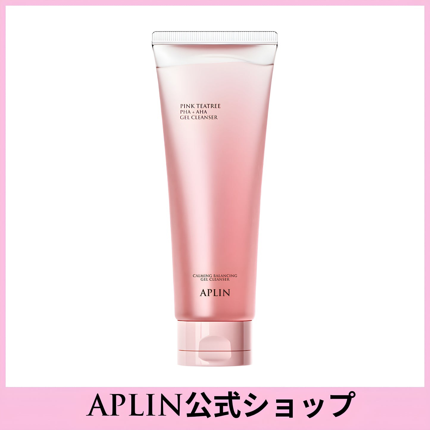 pink tea tree gel cleanser