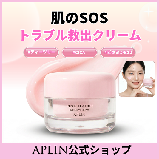 ピンクティーツリークリーム