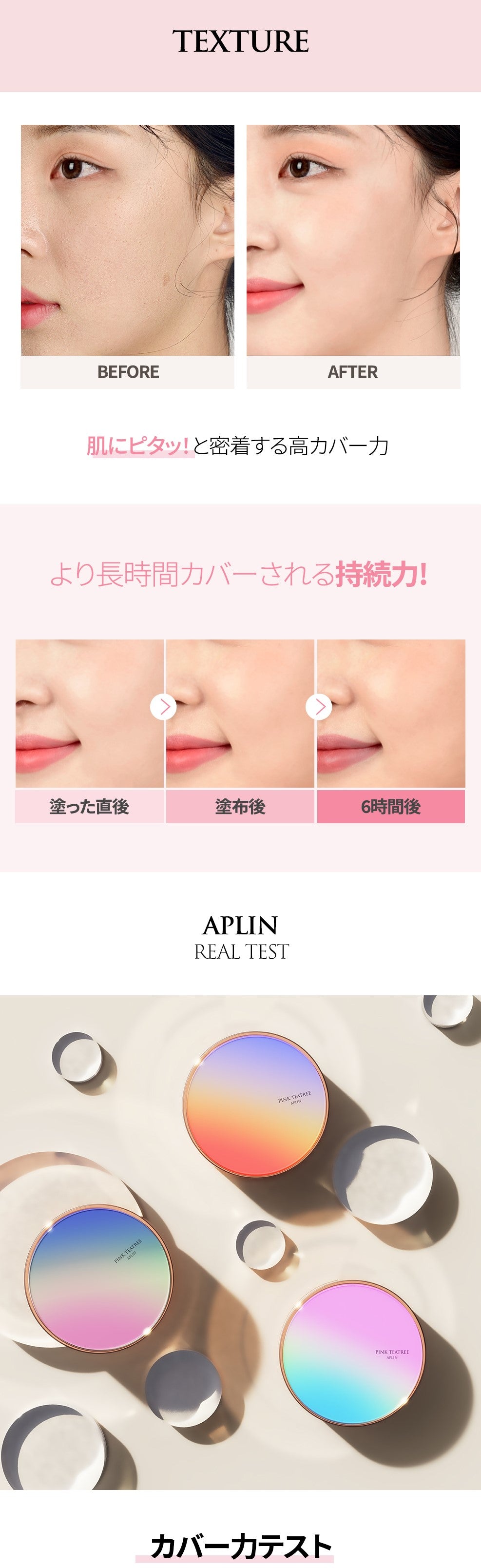 ピンクティーツリーカバークッション – APLIN