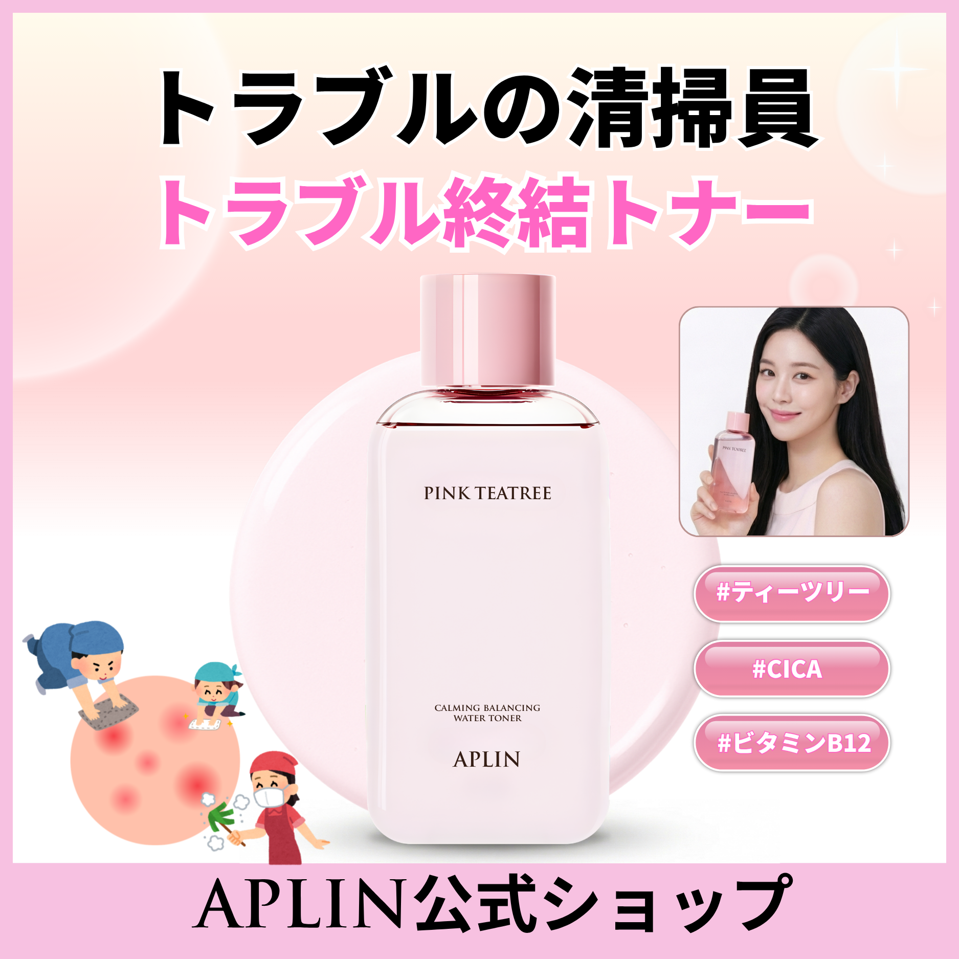 APROTIE ORGANICS セラムイントナー 2本セット 【公式通販】