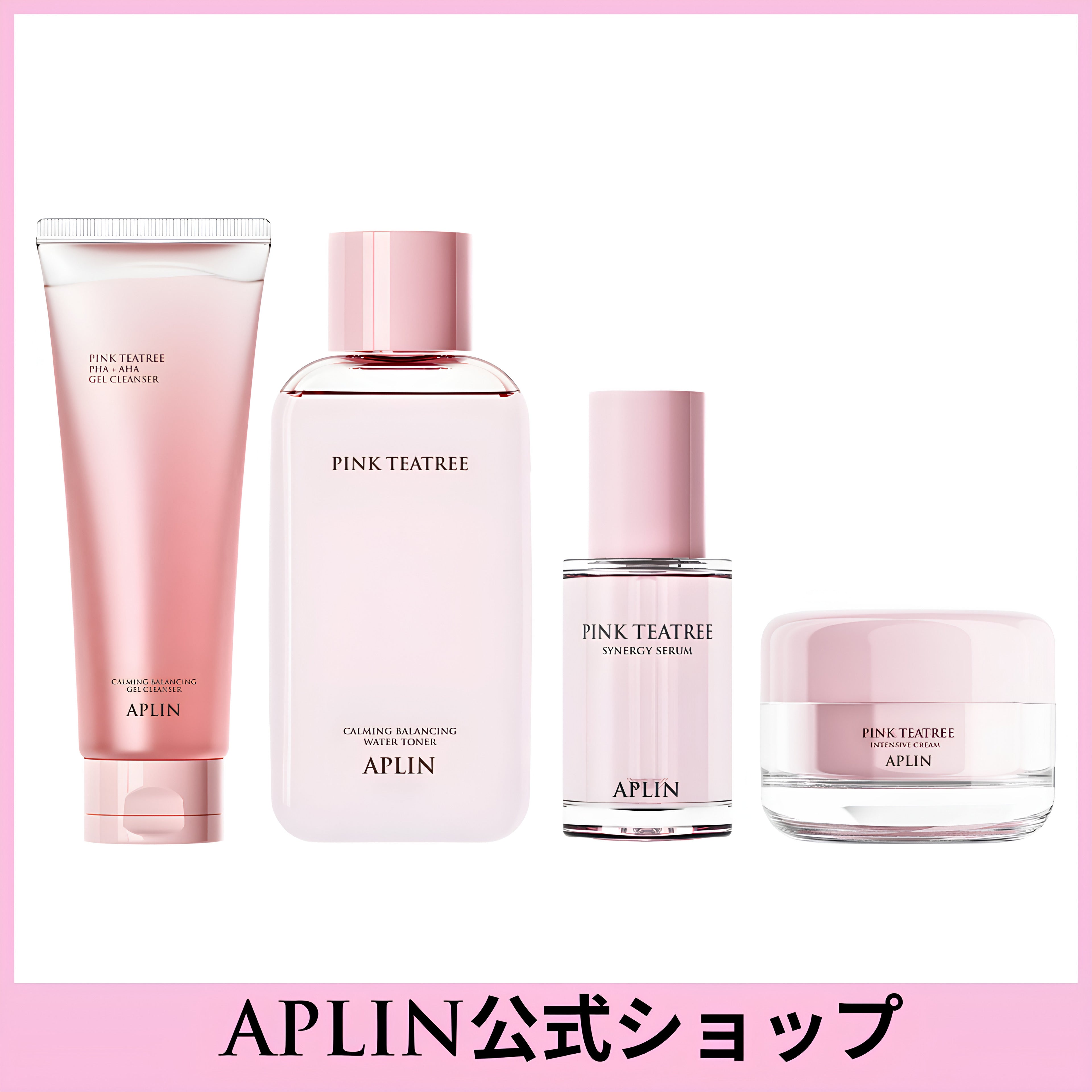 PINK 4種セット 250ml 4種SET】ピンクティーツリースキンケア (トナー+セラム+クリーム+