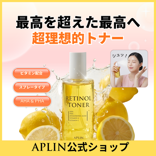 [NEW] Retinol toner