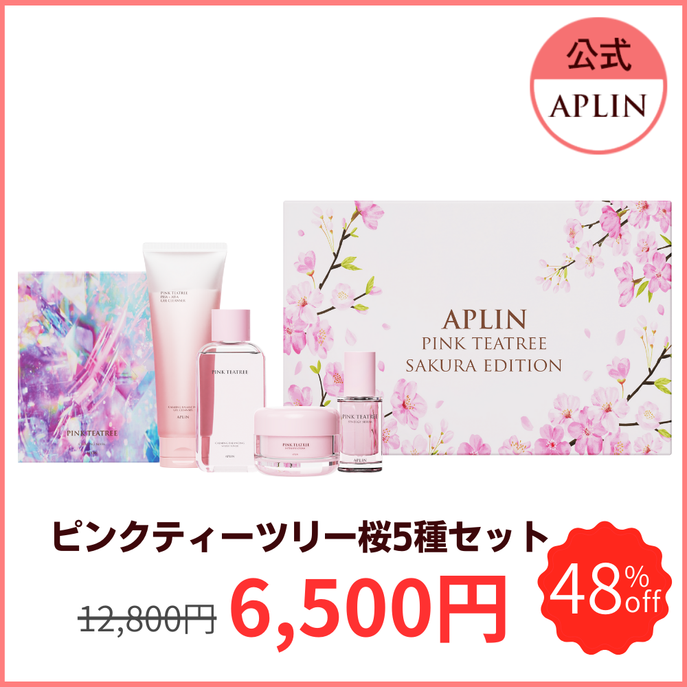 限定パッケージ】ピンクティーツリー桜セット – APLIN
